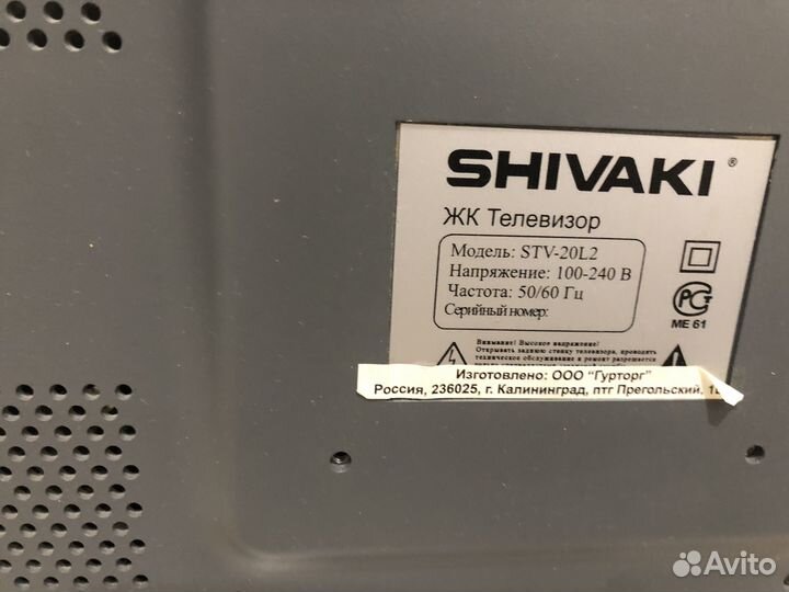 Телевизор shivaki