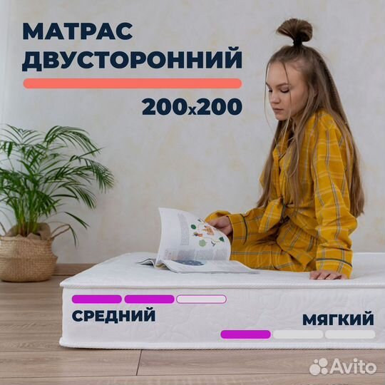 Матрас 200х200 двусторонний Люкс