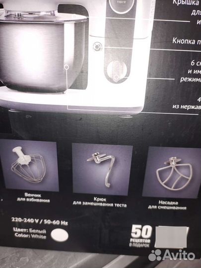 Миксер планетарный новый