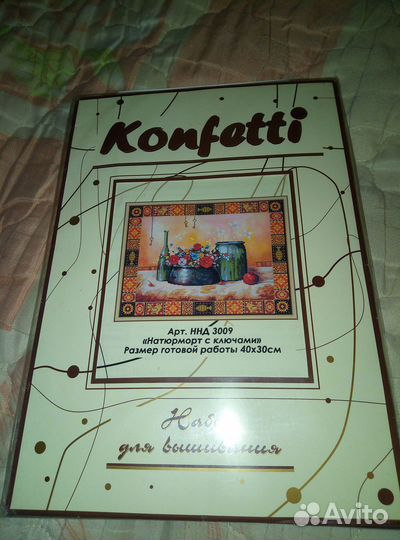 Ретро наборы для вышивания