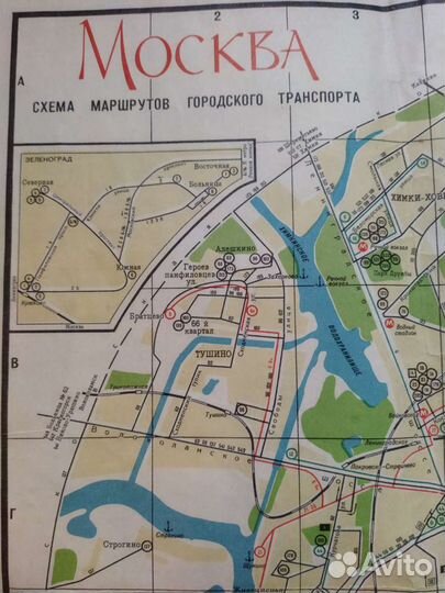 Карта Москвы 1969г. план