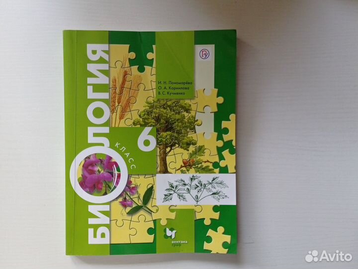 Учебники 5, 6, 7, 8 класс