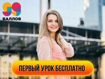 Репетитор по Английскому языку