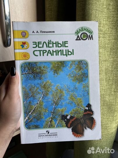 Дестские книги окружающий мир о природе