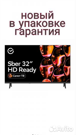 Телевизор Sber SDX-32H2124 RAM 1,5GB