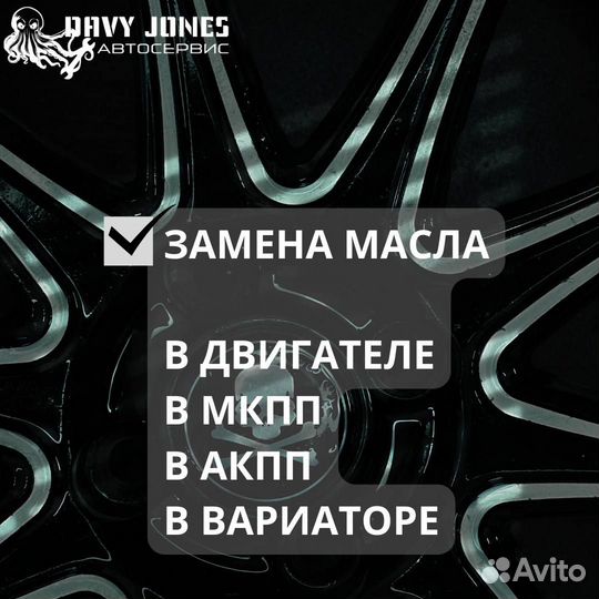 Авторемонт