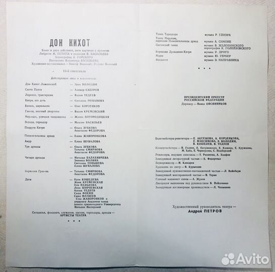 Театральные программы + билет