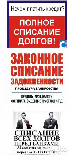Банкротство физических лиц, ип, ооо