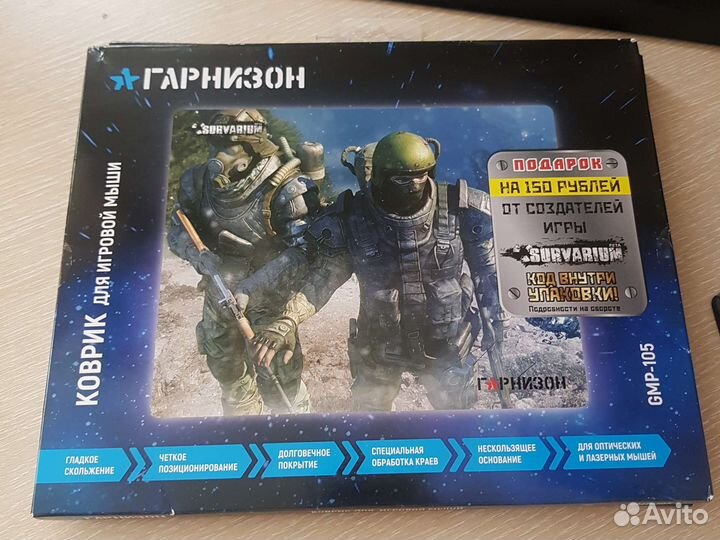 Коврик для мыши игровые