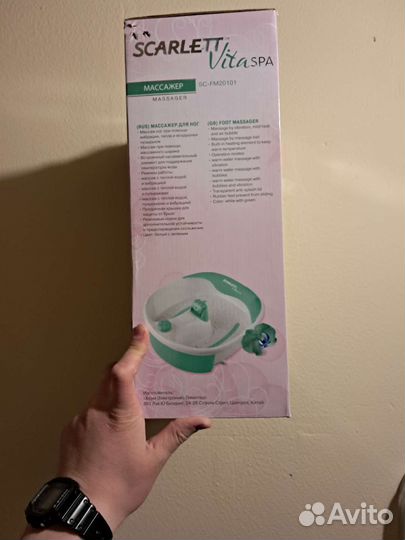 Массажная ванночка