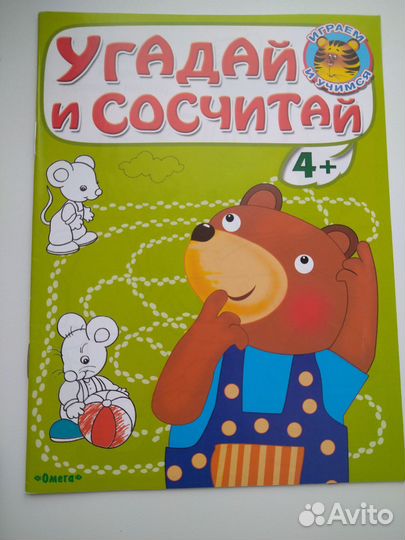 Книги для творчества и развития детей