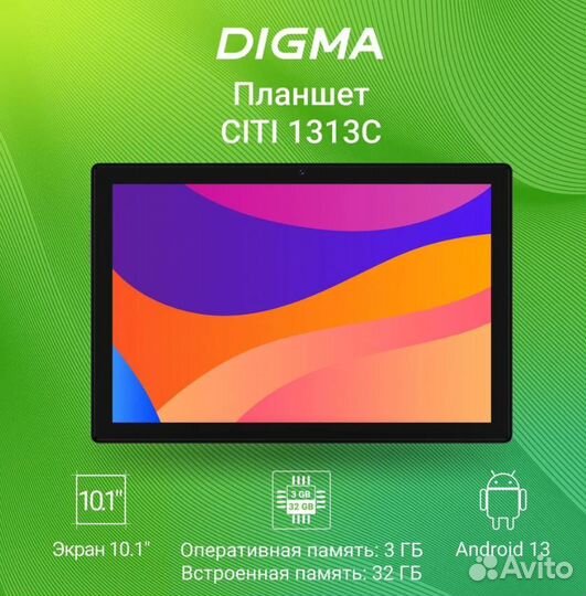Планшет Digma citi 1313C 4G SC9863A1 8C/3Gb/32Gb 1