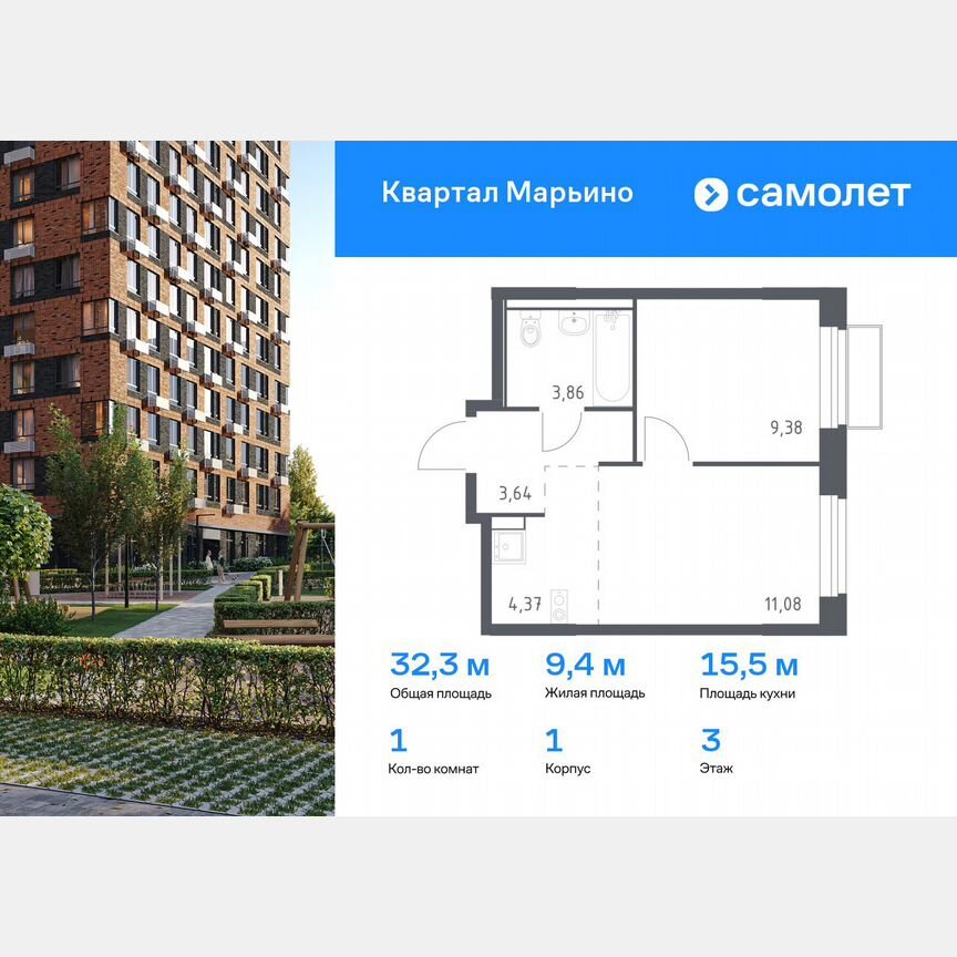 1-к. квартира, 32,3 м², 3/17 эт.