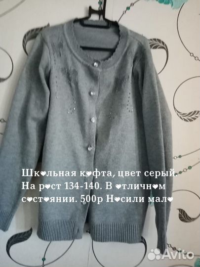 Школьная форма для девочки 128 134