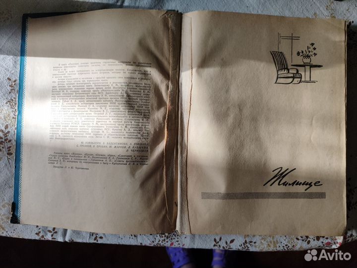 Книга Полезные советы, 1959