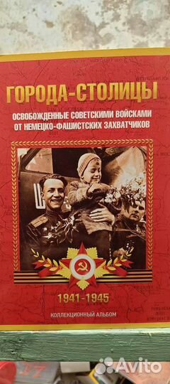 Заполненный альбом с монетами