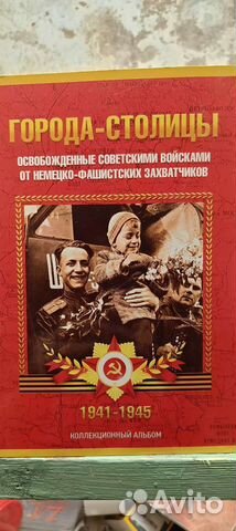 Заполненный альбом с монетами