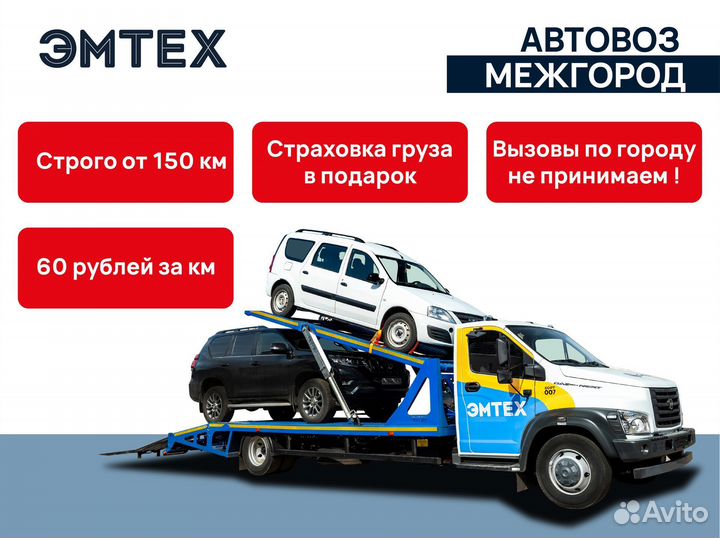 Автовоз по межгороду из Киришей от 150 км