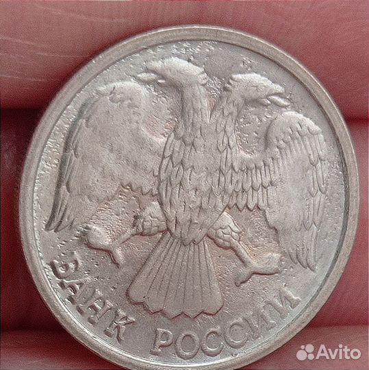 Брак монеты. 10 р 1992