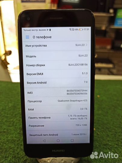 HUAWEI Nova Lite 2017, 2/16 ГБ