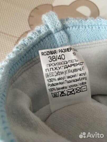 Зимняя шапка для мальчика 38-40