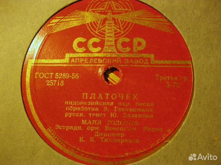 Старые пластинки СССР альбом N2