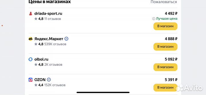 Брусья настенные