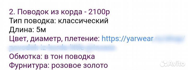 Поводок для собак