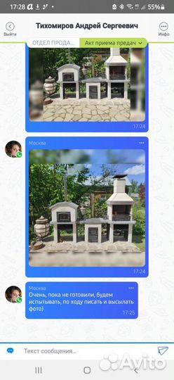 Печь барбекю 