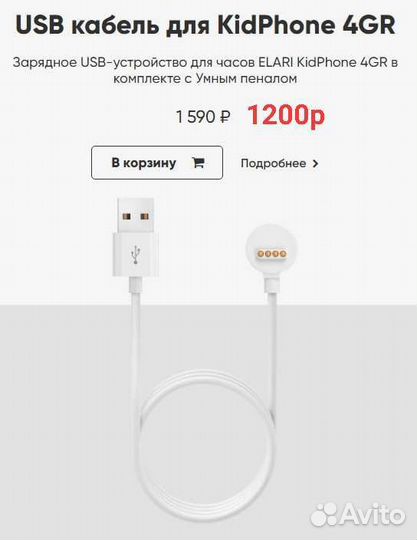 Зарядное для смарт-часов