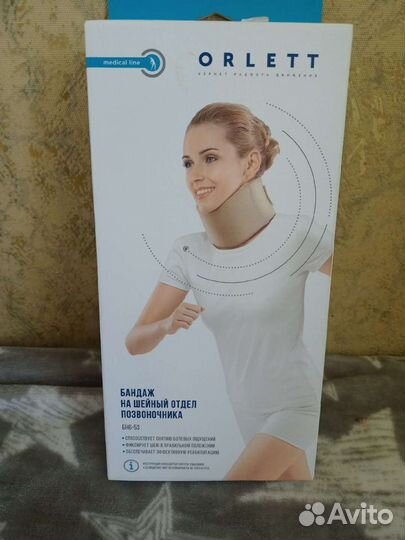 Бандаж на шейный отдел позвоночника