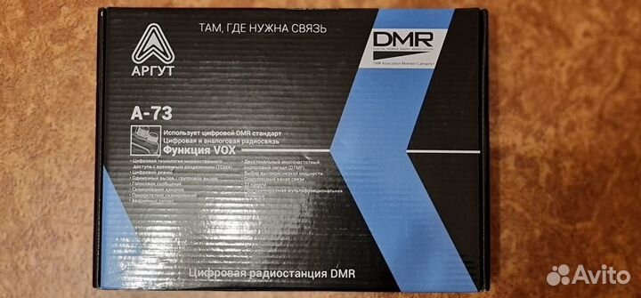 Радиостанция Аргут А-73