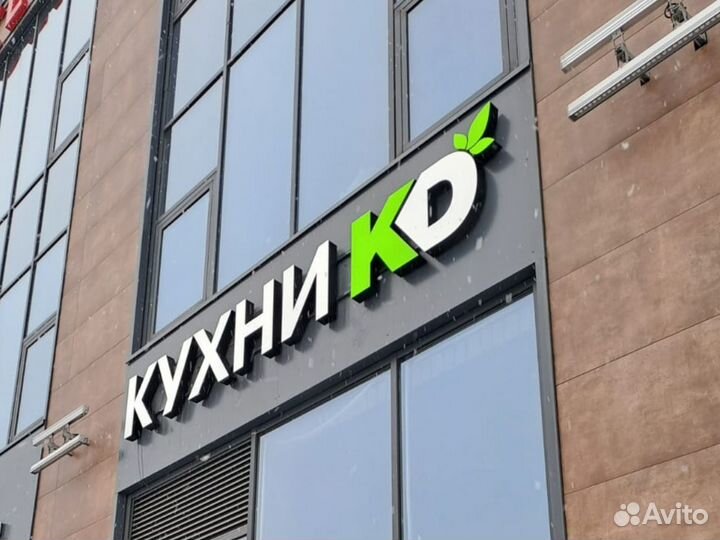 Рекламная вывеска / Объемные буквы