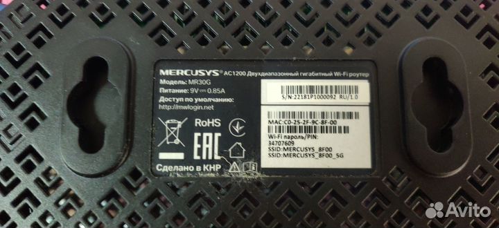 Wi-Fi Роутер 2.4 Ггц/5Ггц/1000 Mb/Mercusys AC1200