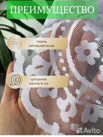 Новый Тюль арка, органза в кухню, 300 на 170