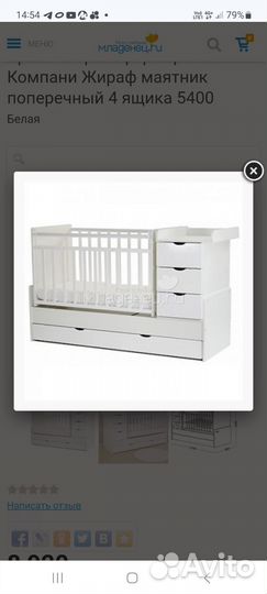 Детская кроватка с маятником и комодом