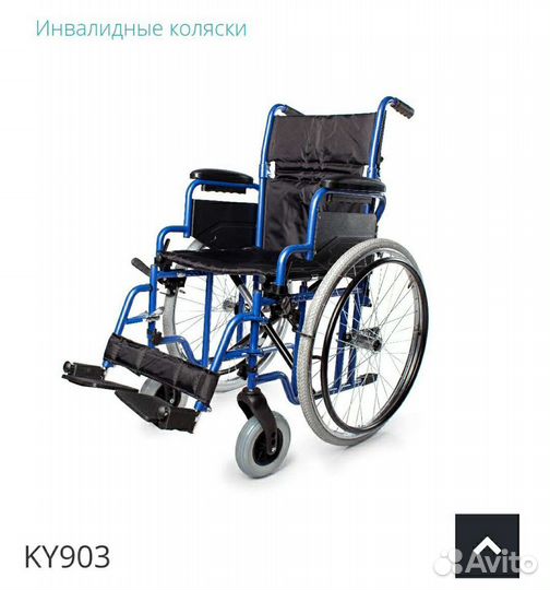 Коляска инвалидная