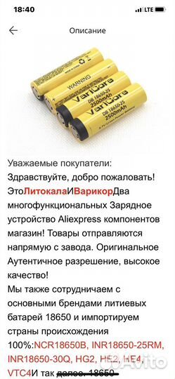 Варикоре 2500мА