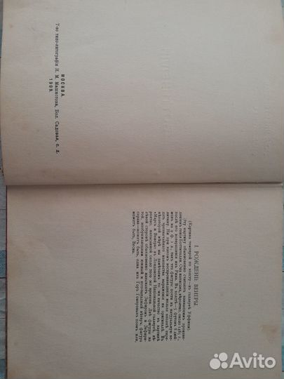 Продам старинные книги