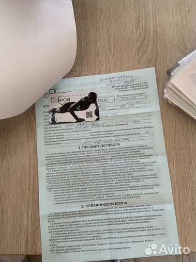 Годовой Абонимент в фитнес-клуб FitOstrov