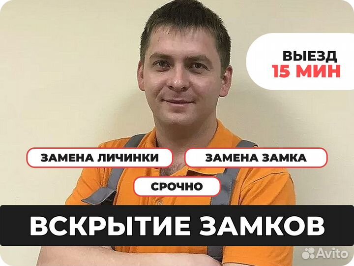 Вскрытие дверных замков,установка замков.сейфов