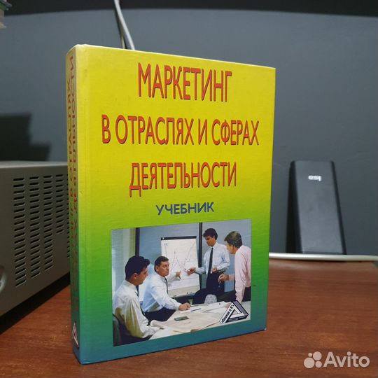 Книга Маркетинг