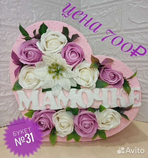 Букет из мыльных роз