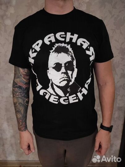 Красная плесень