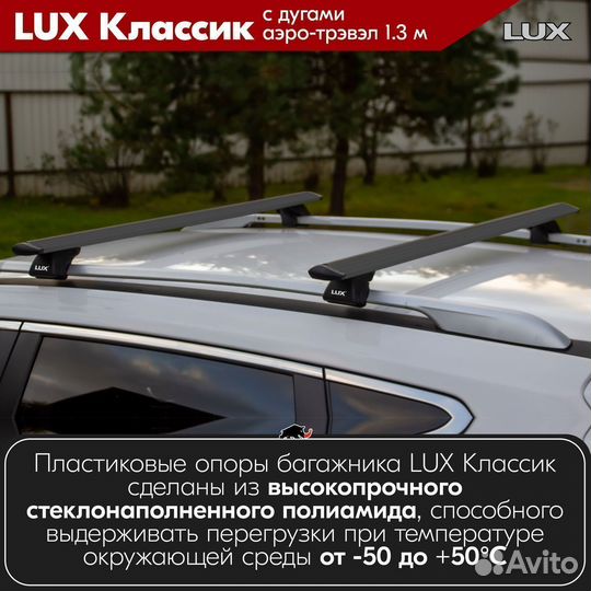 Багажник LUX классик B Toyota Fortuner I 2005-2015