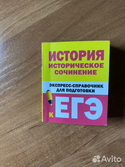 Справочники для учебы