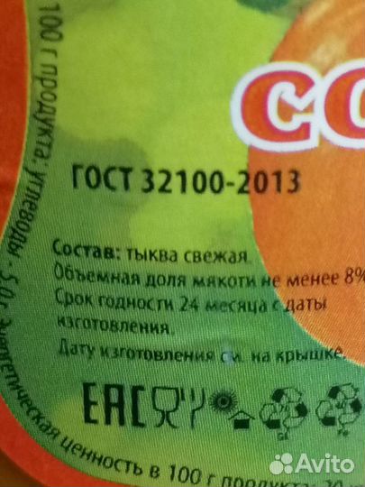 Сок яблочный