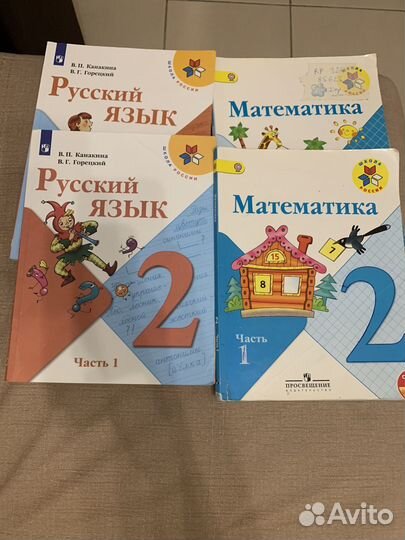 Учебник по математике и русскому языку 2 класс