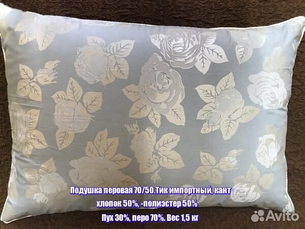 Подушка