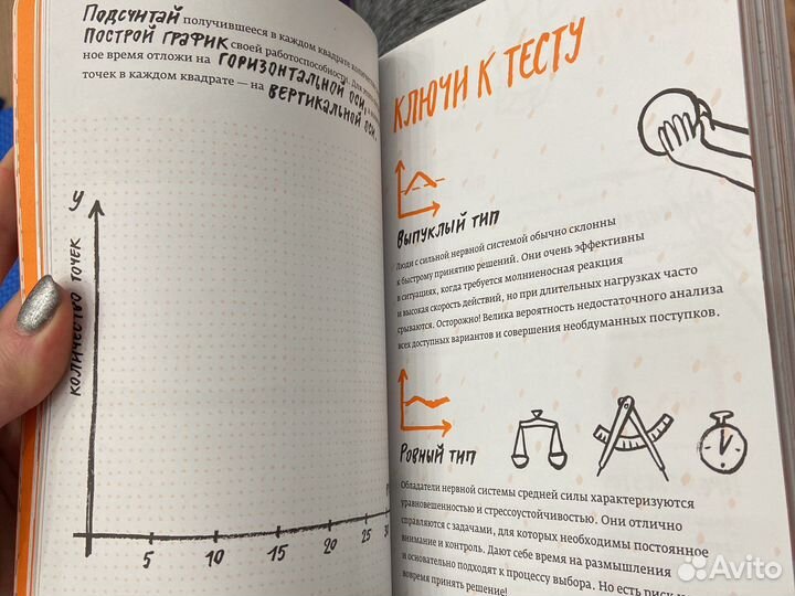 Интерактивная книга-челендж